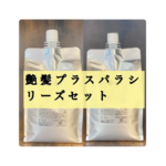 【milky♡】パラシャンプー & パラトリートメント3点まとめ買いセット パラヘアケアセット - musshutozen.com